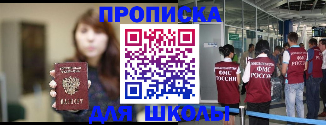 временная регистрация недорого в Бородино