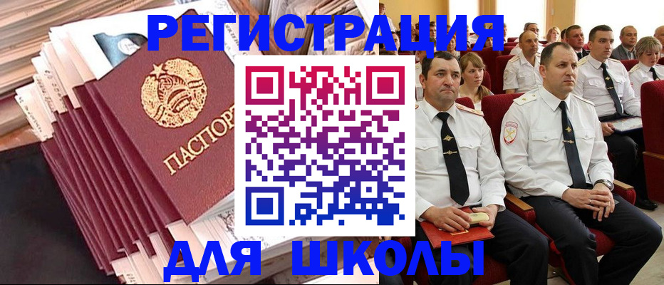 прописка гарантия в Бородино